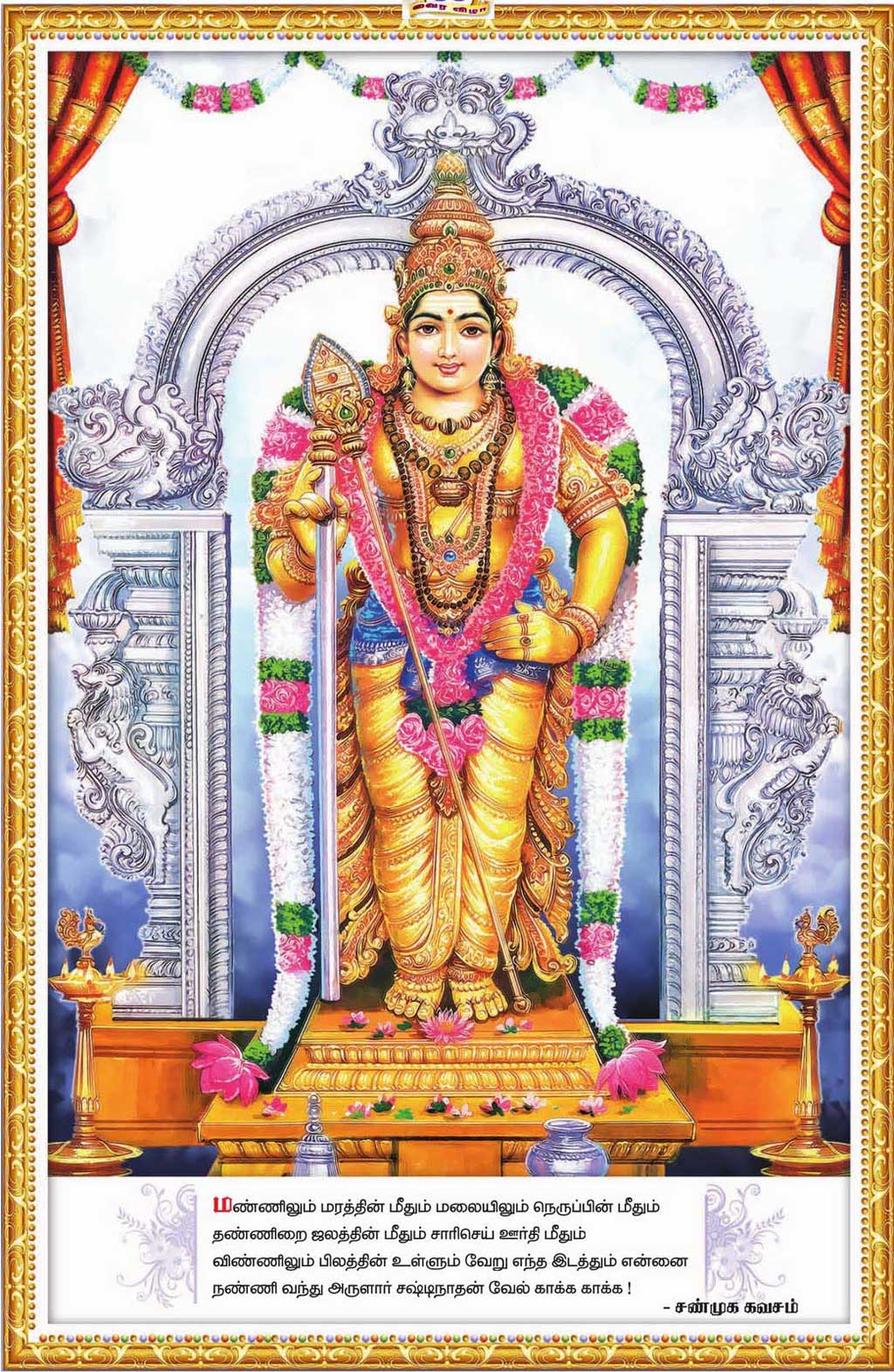 Tirupati God Is Murugan - HD Wallpaper 