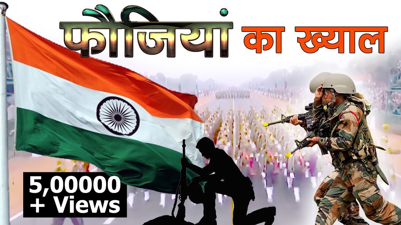 Jara Yaad Karo Kurbani - HD Wallpaper 