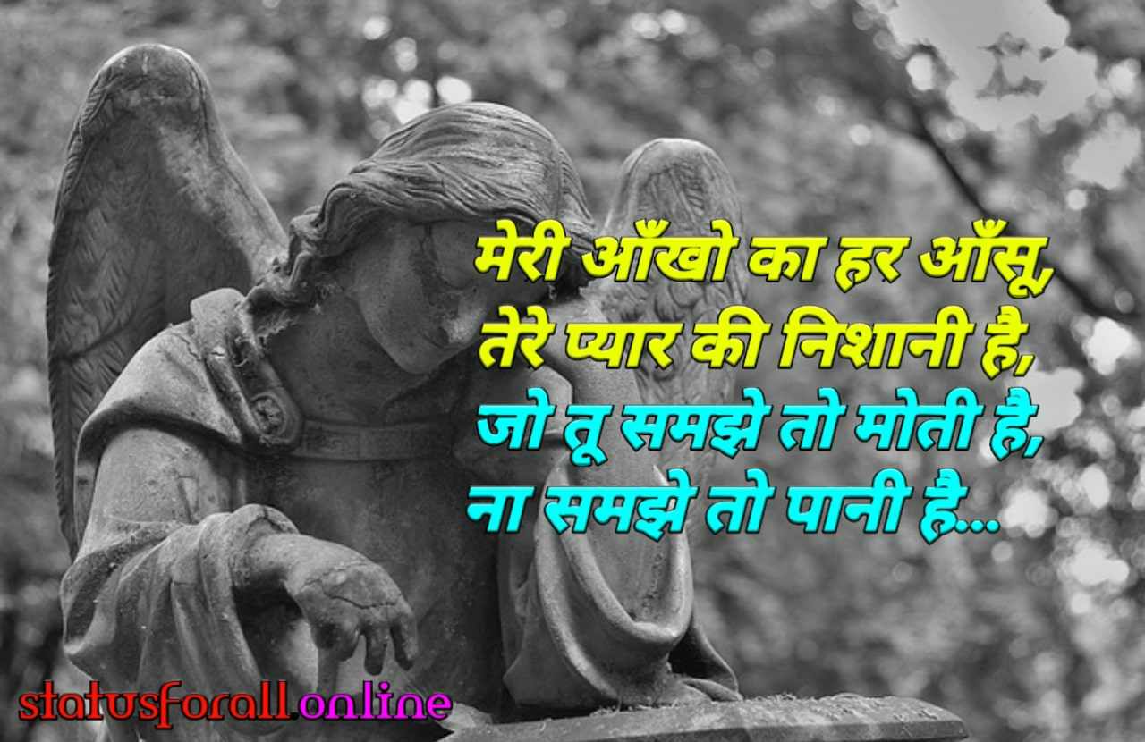 Sad Shayari In Hindi With Images - Death - 1280x830 Wallpaper Sad Shayari In Hindi With Images - Death - 1280x830 Wallpaper