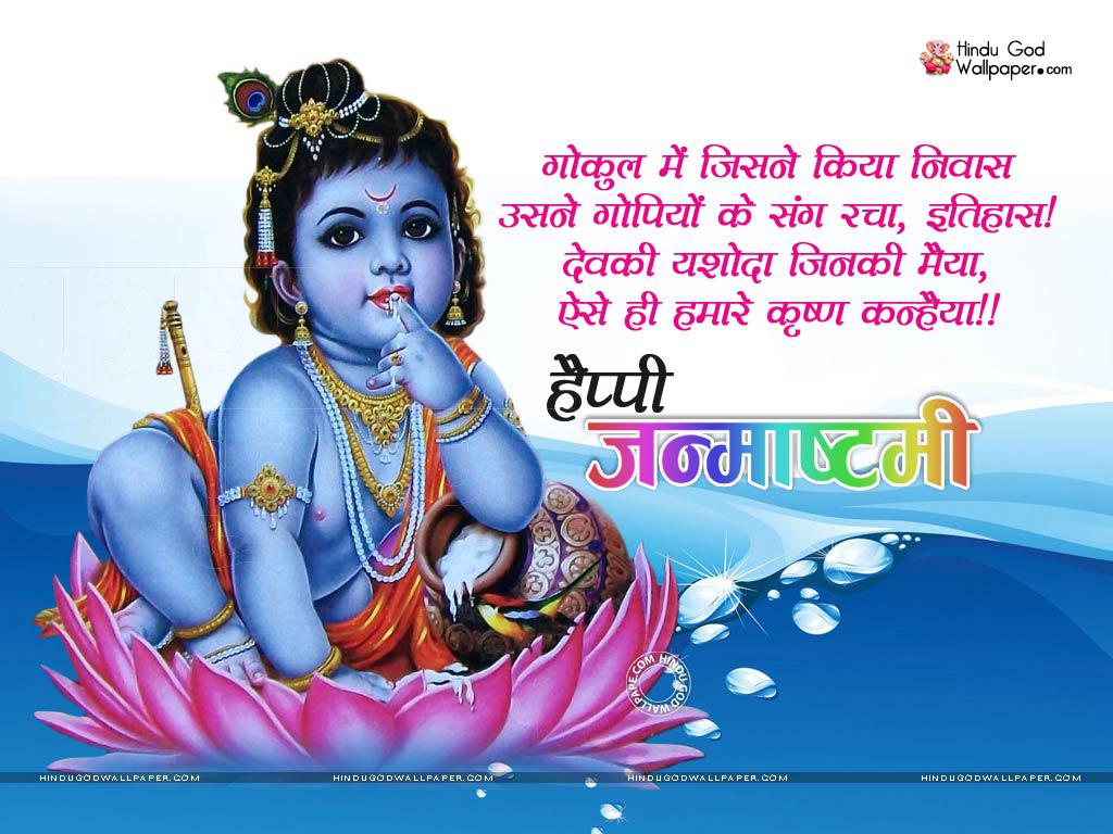 Wish You Krishna Happy Janmashtami Wallpaper Hd - Bal Gopal - 1024x768 Wallpaper Wish You Krishna Happy Janmashtami Wallpaper Hd - Bal Gopal - 1024x768 Wallpaper