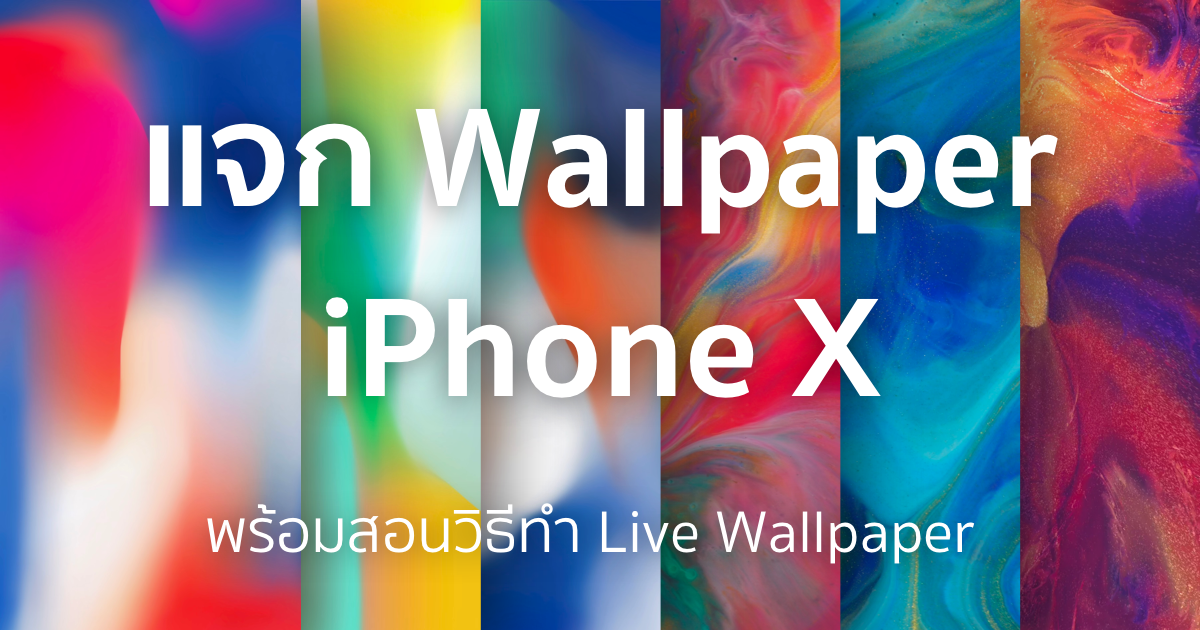 How To Download And Set Live Wallpaper Featured - พื้น หลัง Iphone X - HD Wallpaper 