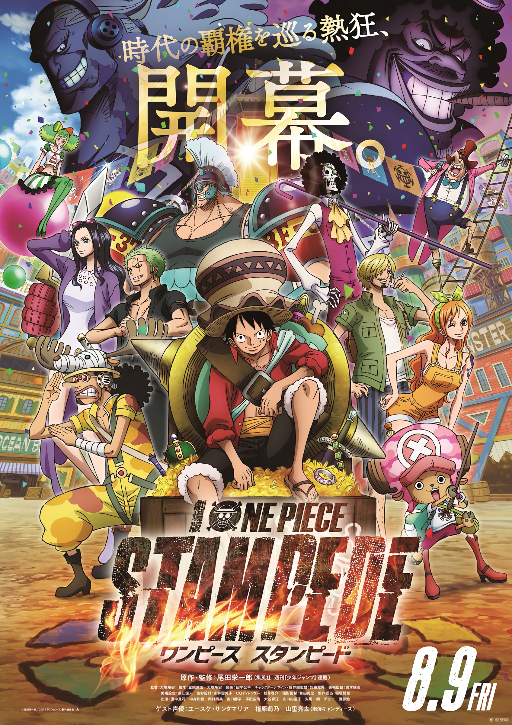 One Piece Movie Stampede 1696x2400 Wallpaper Teahub Io