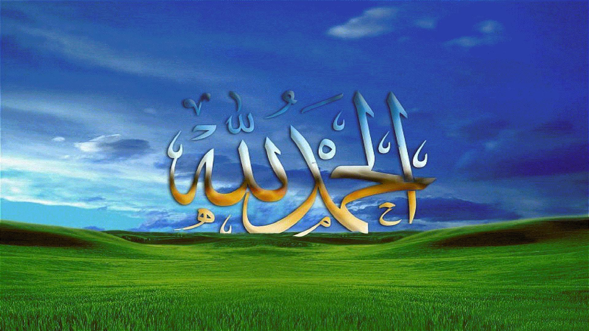 Wallpaper Islami 3 Dimensi - Islamic Wallpaper Hd Free Download - 1920x1080 Wallpaper Wallpaper Islami 3 Dimensi - Islamic Wallpaper Hd Free Download - 1920x1080 Wallpaper