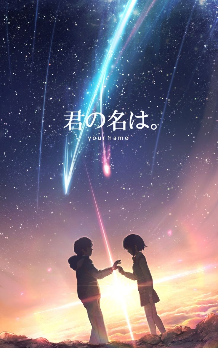 Kimi No Na Wa Hd - HD Wallpaper 