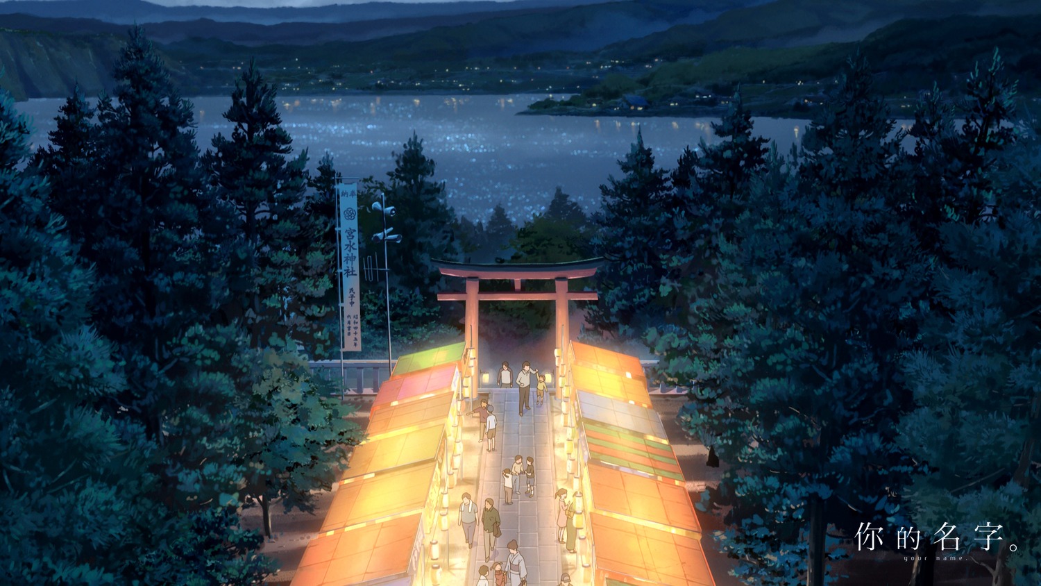 Kimi No Na Wa Landscape Wallpaper - Kimi No Na Wa Festival - HD Wallpaper 