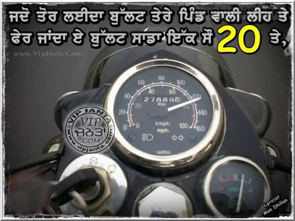 Amazing Bullet Status Punjabi For Bike 1024x768 Wallpaper teahub.io
