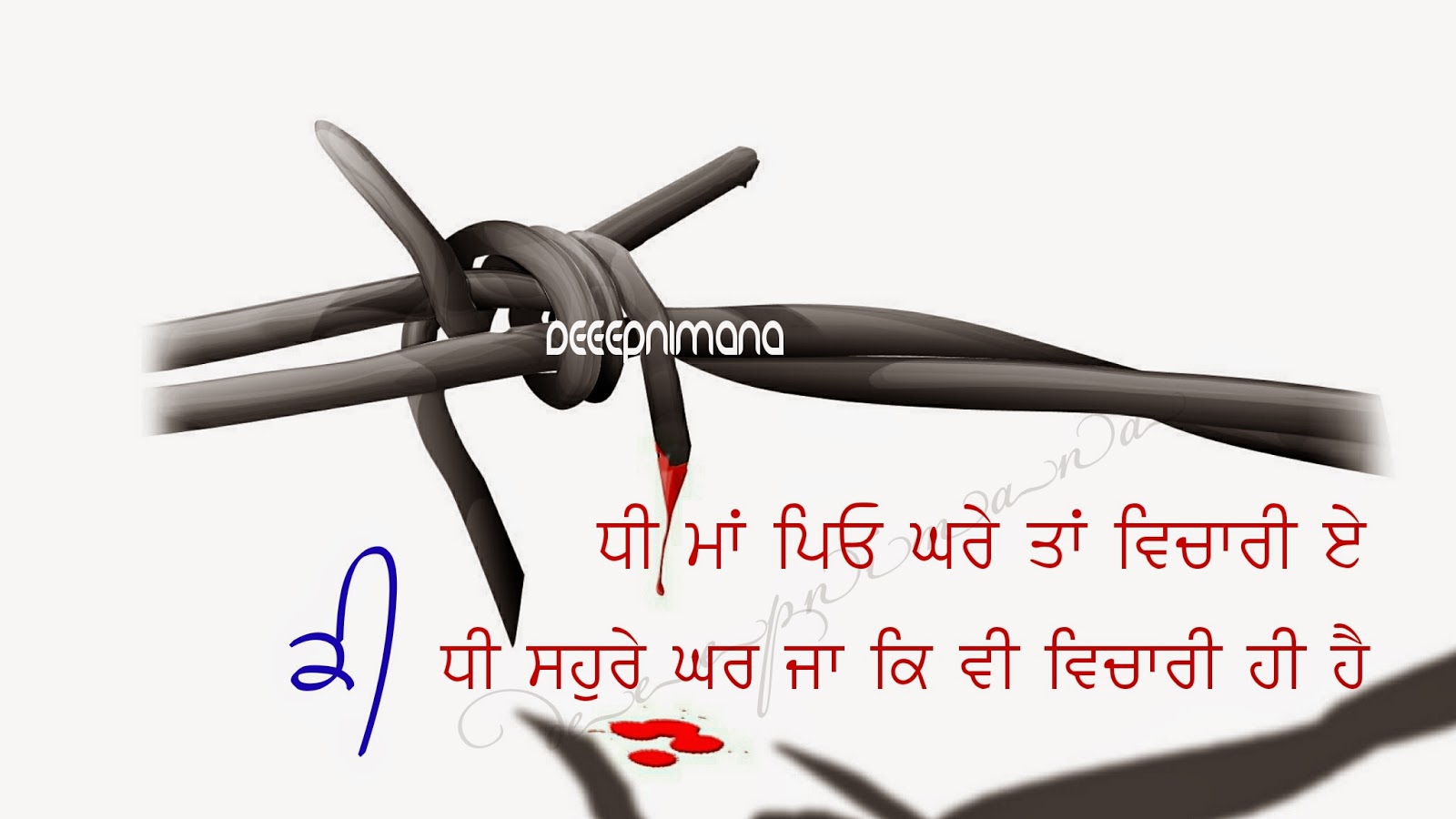 Image For Honey - Dowry Quotes In Punjabi - HD Wallpaper 