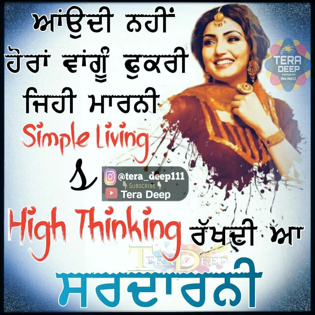 Sardarni Attitude Quotes - HD Wallpaper 