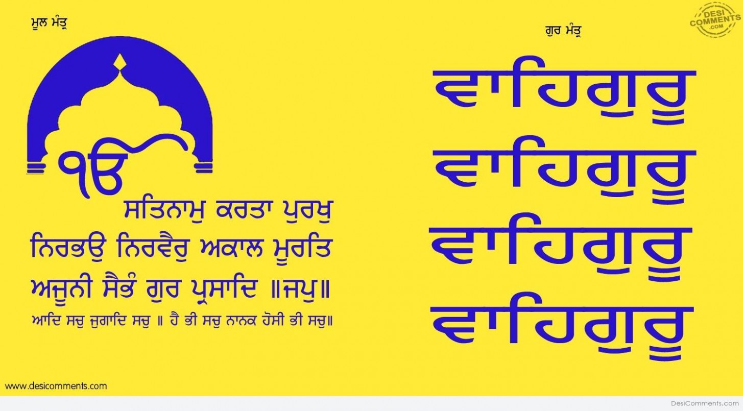 Whatsapp Dp In Punjabi Gurbani ✓ Many Hd Wallpaper - Satnam Waheguru - HD Wallpaper 