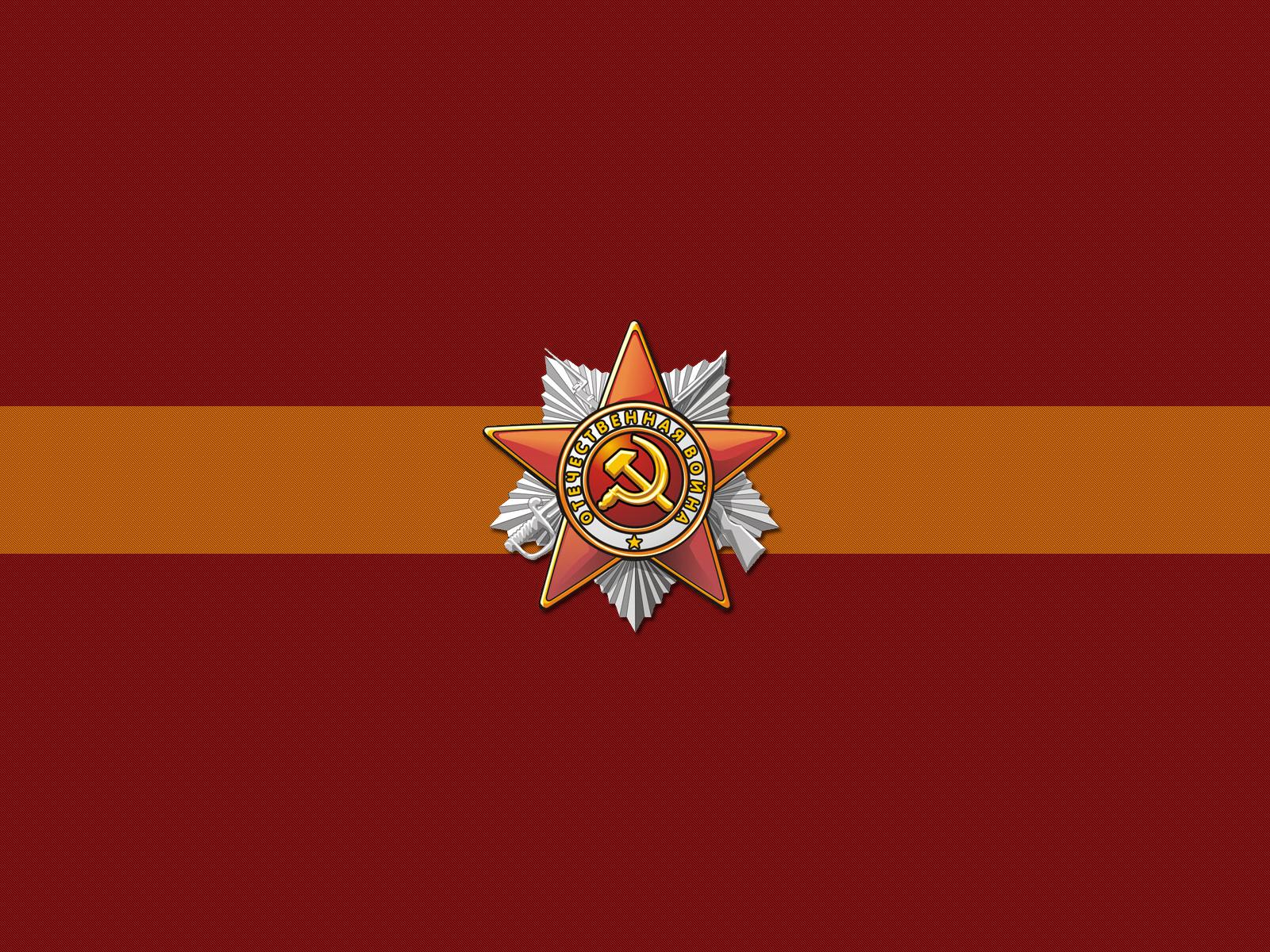 Communism Wallpapers Hd Quality - Wallpaper - 1600x1200 Wallpaper - Communism Wallpapers Hd Quality - Wallpaper - 1600x1200 Wallpaper -