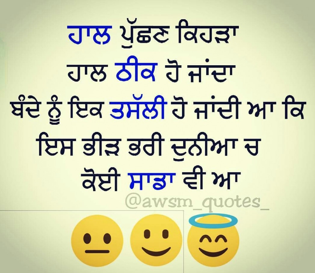 Download Punjabi Wallpaper For Whatsapp - Quotes On Life In Punjabi - HD Wallpaper 