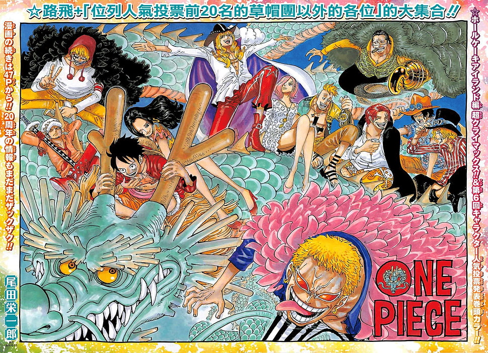 Painting Of Onepiece, One Piece, Monkey D - One Piece Oda Art - HD Wallpaper 