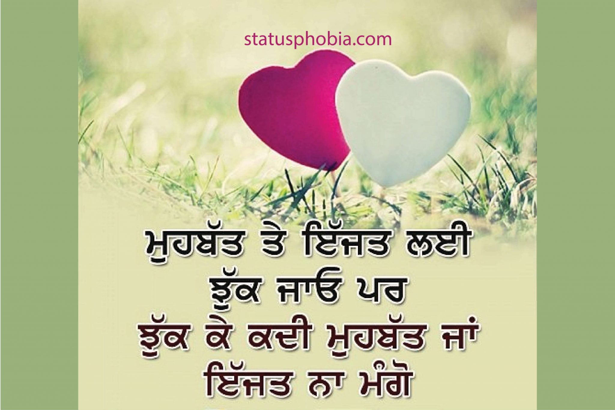 Sad Status In Punjabi - Whatsapp Sad Punjabi Status - HD Wallpaper 