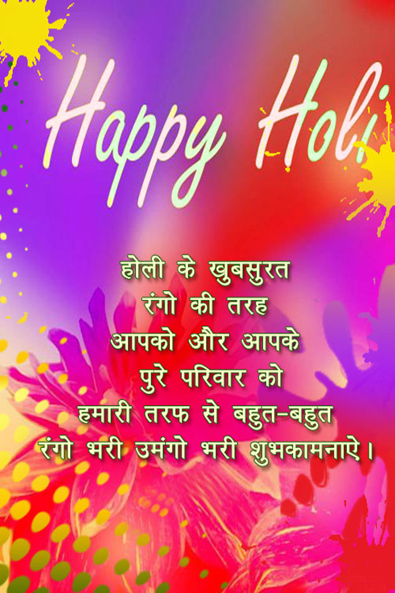 Shivratri Festival India - Hindi Happy Holi Wishes - HD Wallpaper 