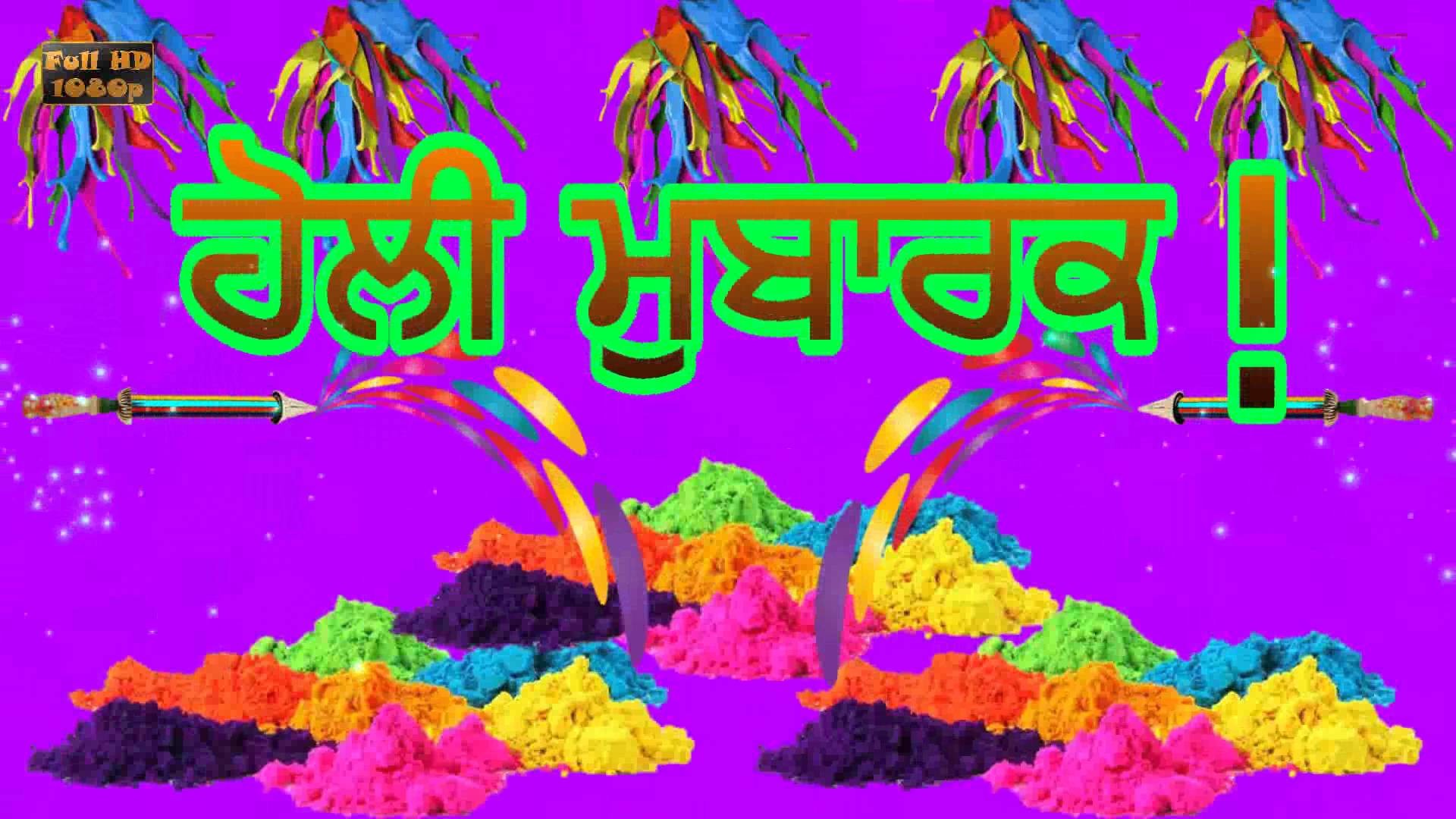 Happy Holi Greetings In Punjabi, Punjabi Holi Wishes - Happy Holi Images In Hindi - HD Wallpaper 