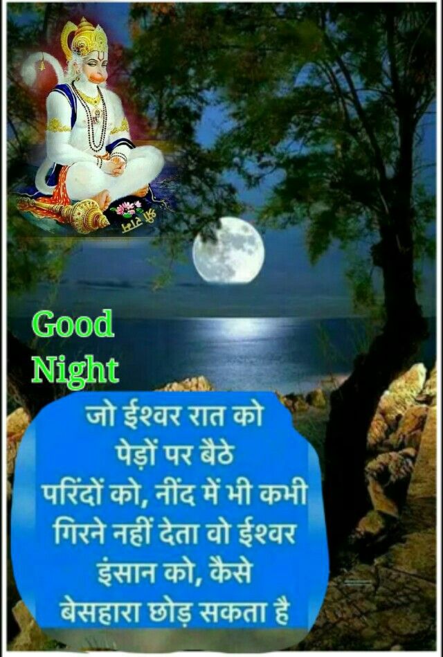 Good Night Ka Wallpaper 640x949 Wallpaper teahub.io