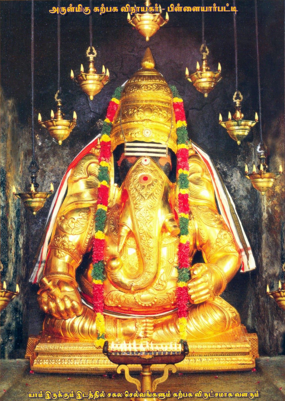 Karpaga Vinayagar - HD Wallpaper 