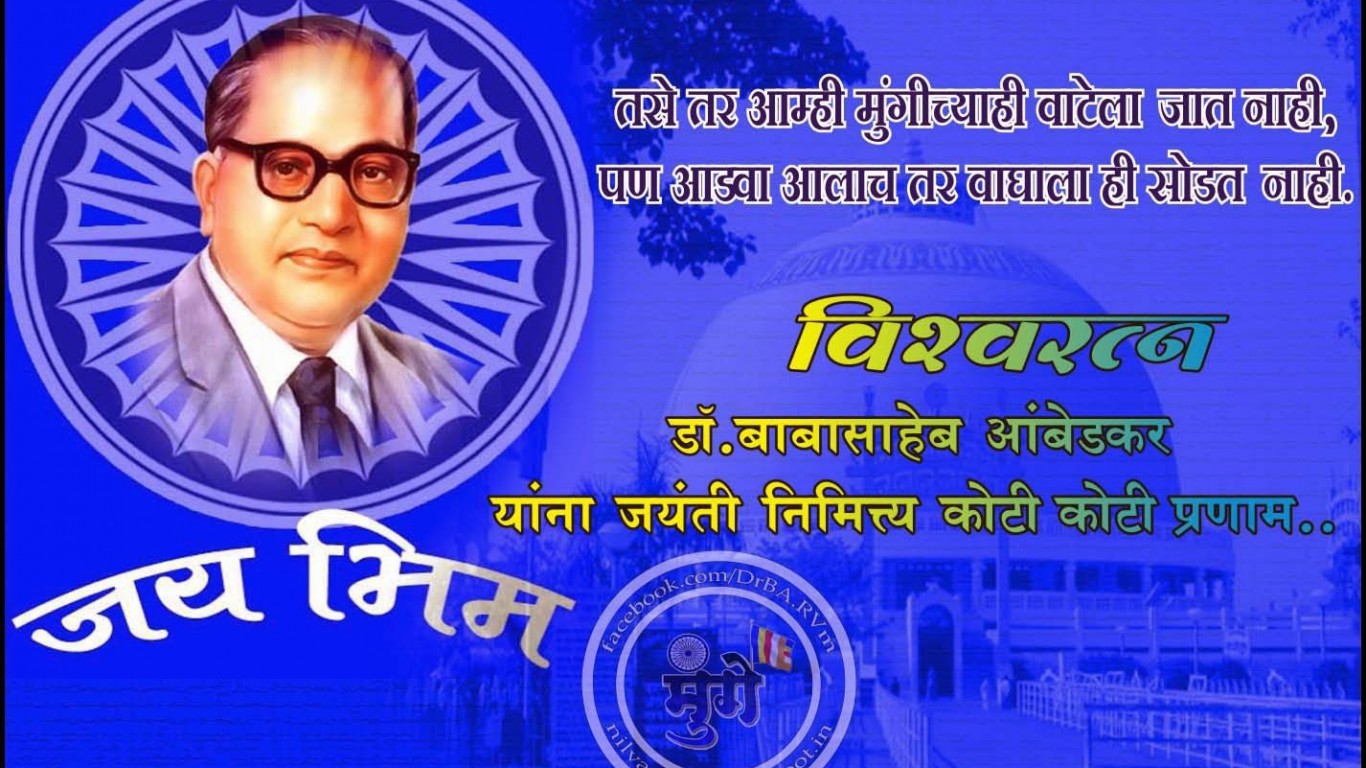 Ambedkar Hd Wallpaper - Jai Bhim Lal Salaam - 1366x768 Wallpaper 