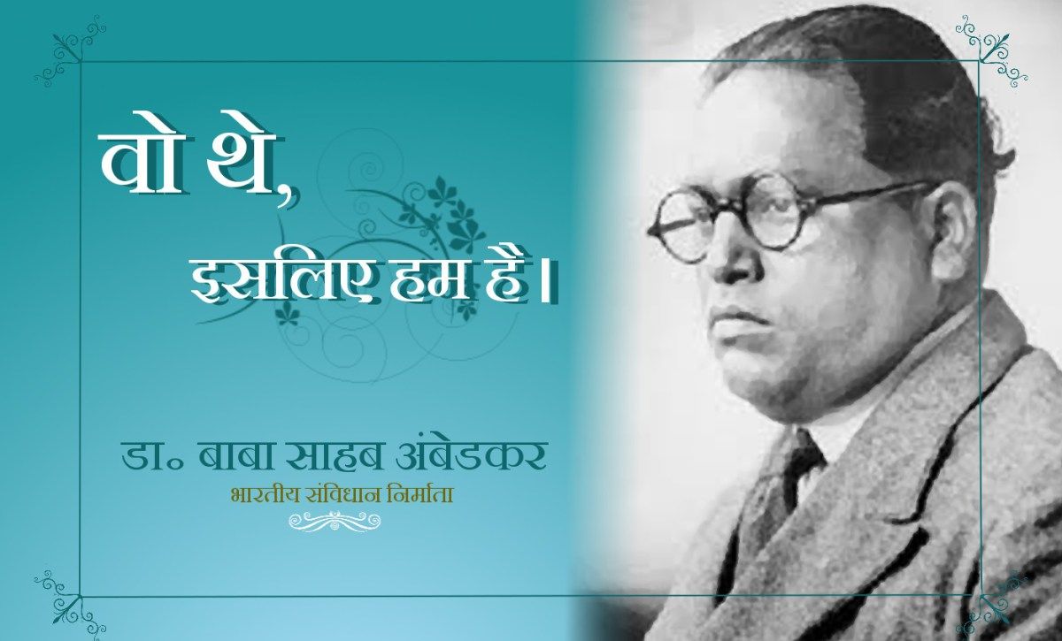 Dr Babasaheb Ambedkar Old - HD Wallpaper 