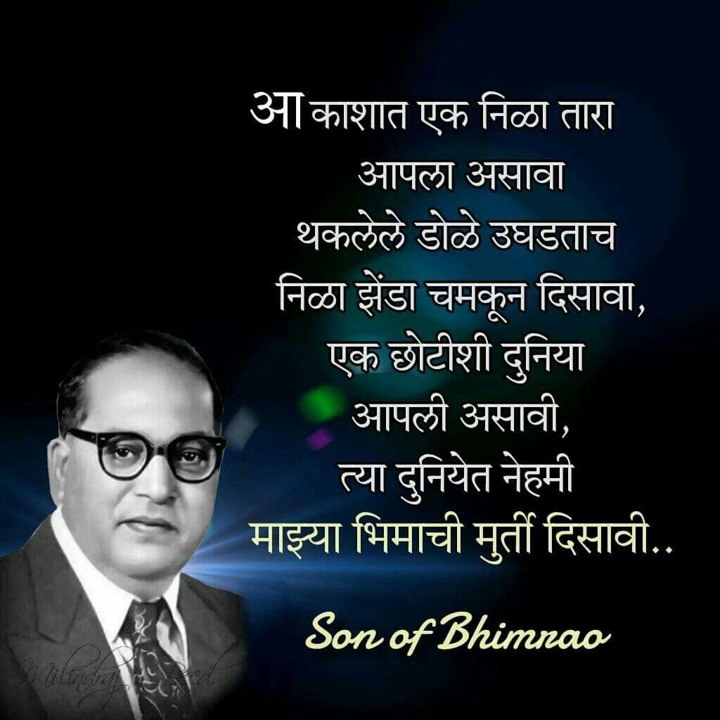 Br Ambedkar Photos Wallpapers - HD Wallpaper 