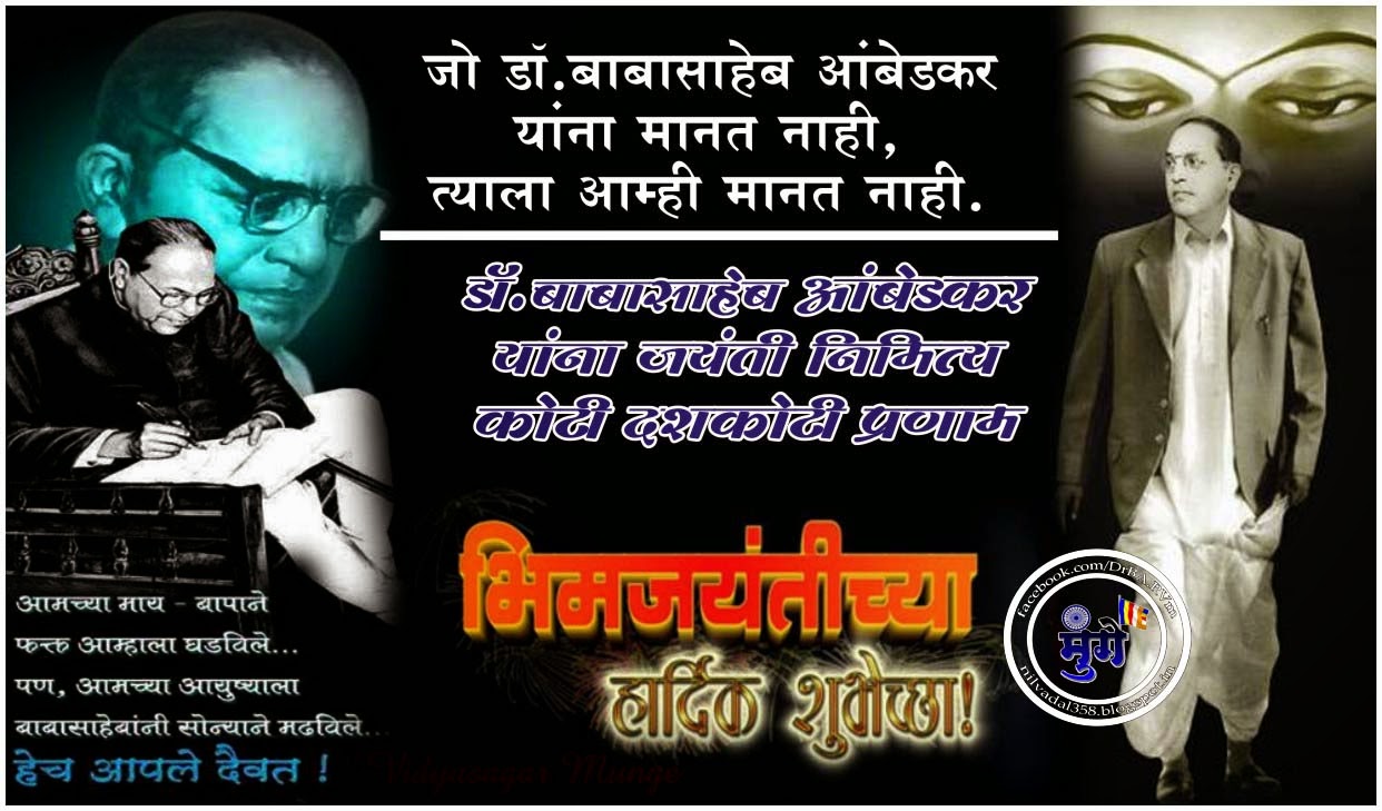 Dr Babasaheb Ambedkar Jayanti - HD Wallpaper 