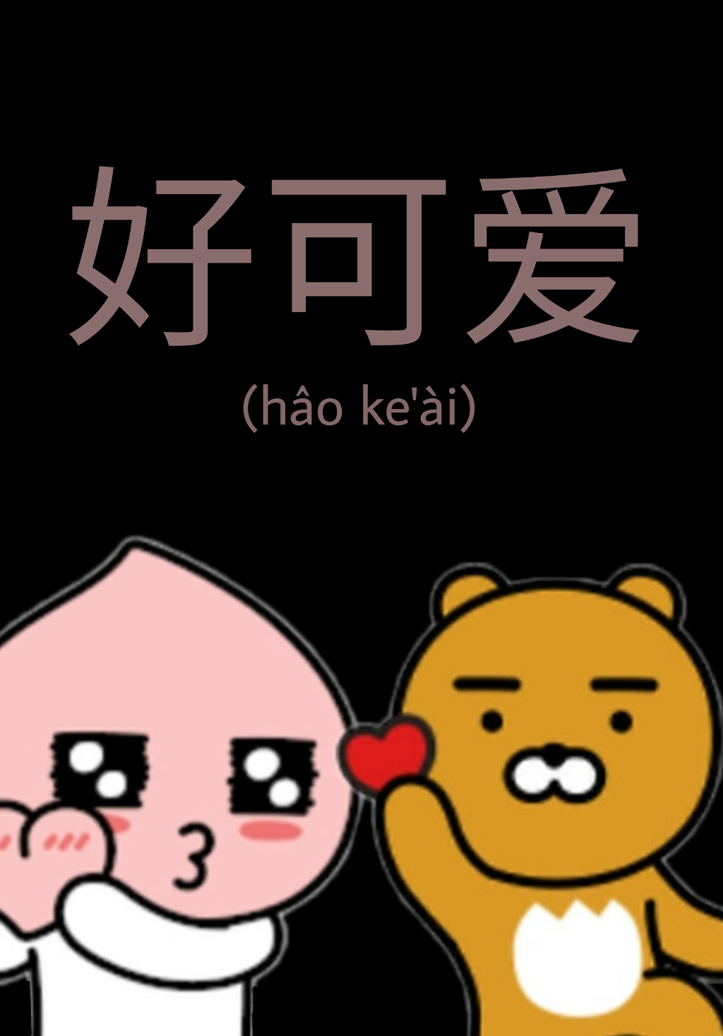 #wallpaper #ryanthebear #apeach #kakaotalk #cute - Apeach Kakaotalk - HD Wallpaper 