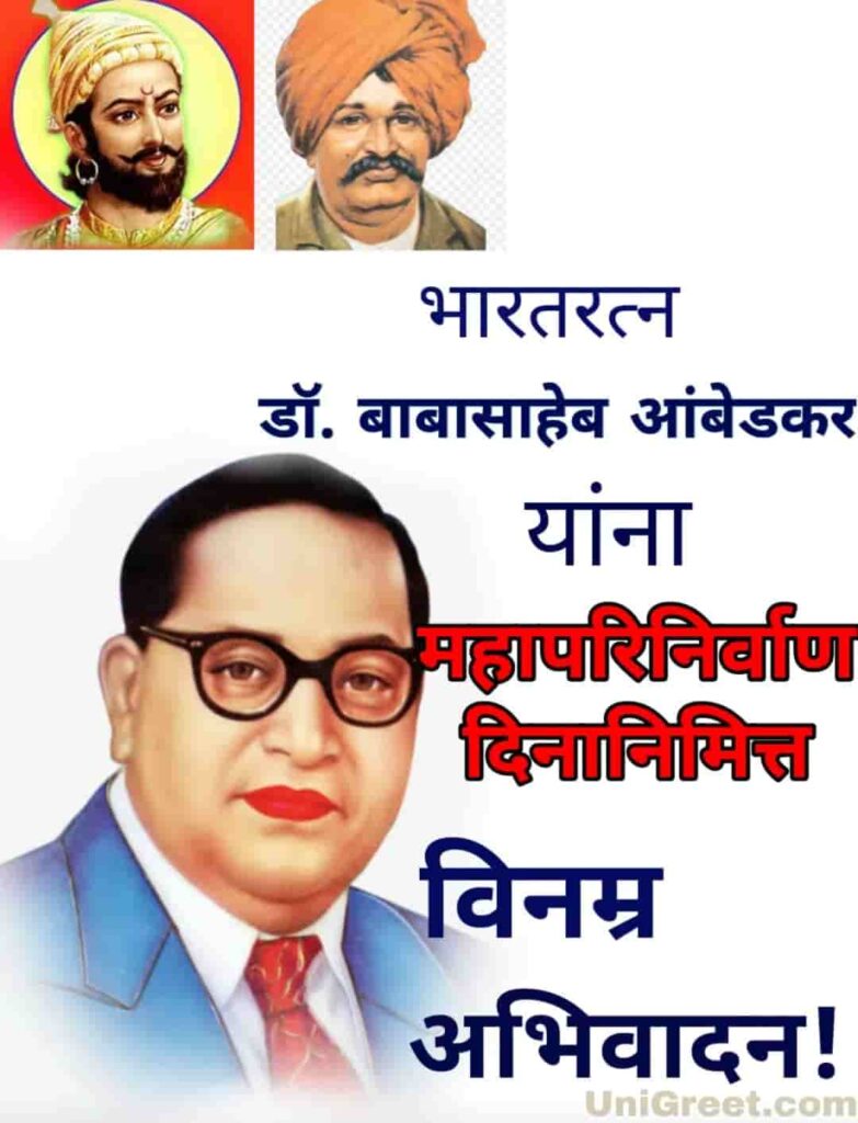 Babasaheb Ambedkar Punyatithi Photo Wallpaper Download - Babasaheb Ambedkar Photo 2018 - HD Wallpaper 