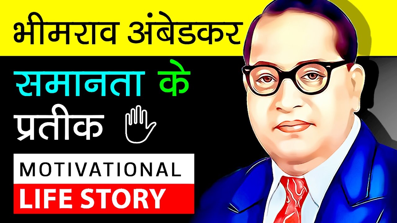 Baba Bhim Rao Ambedkar - HD Wallpaper 