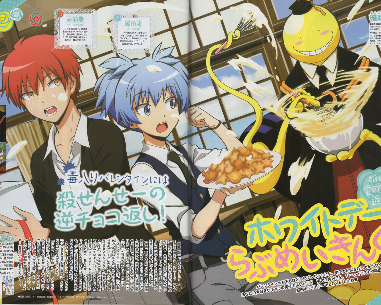 Koro Sensei, Characters Photo - Karma Akabane And Nagisa Shiota - HD Wallpaper 