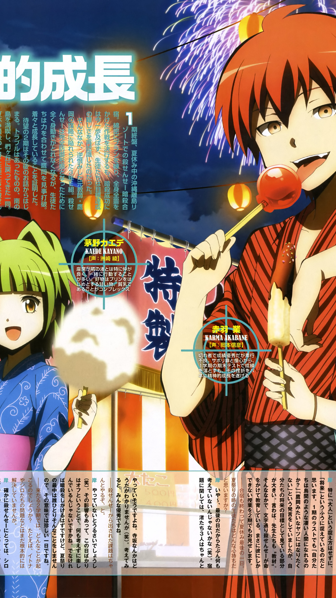 Koro Sensei, Characters Photo - Winter Assassination Classroom Background - HD Wallpaper 