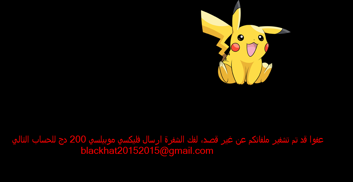 Pokemongo Screen Saver - Pokemon Go Ransomware - HD Wallpaper 