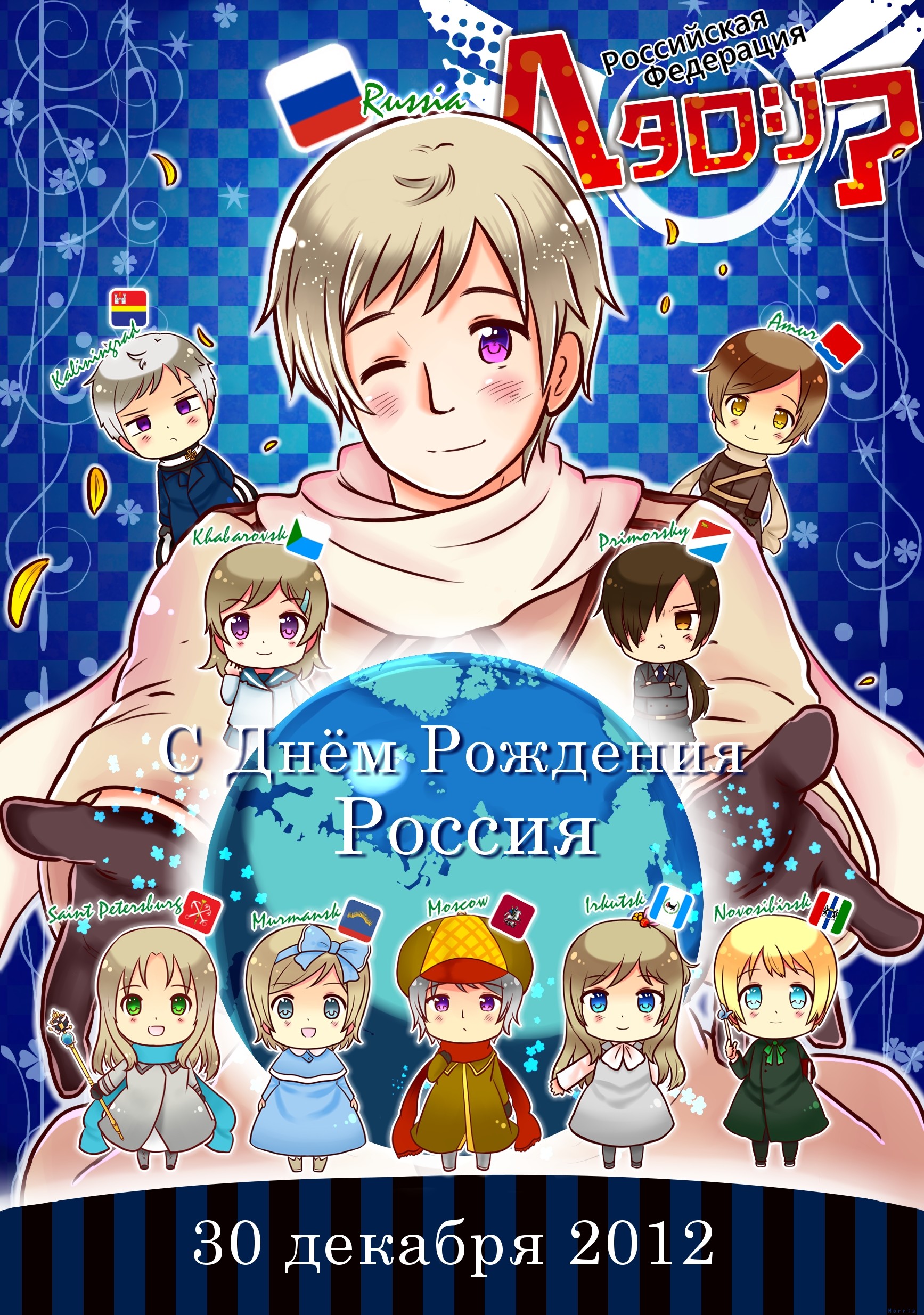 View Fullsize Russia Image 
 Data Src Free Download - Hetalia Moscow - HD Wallpaper 