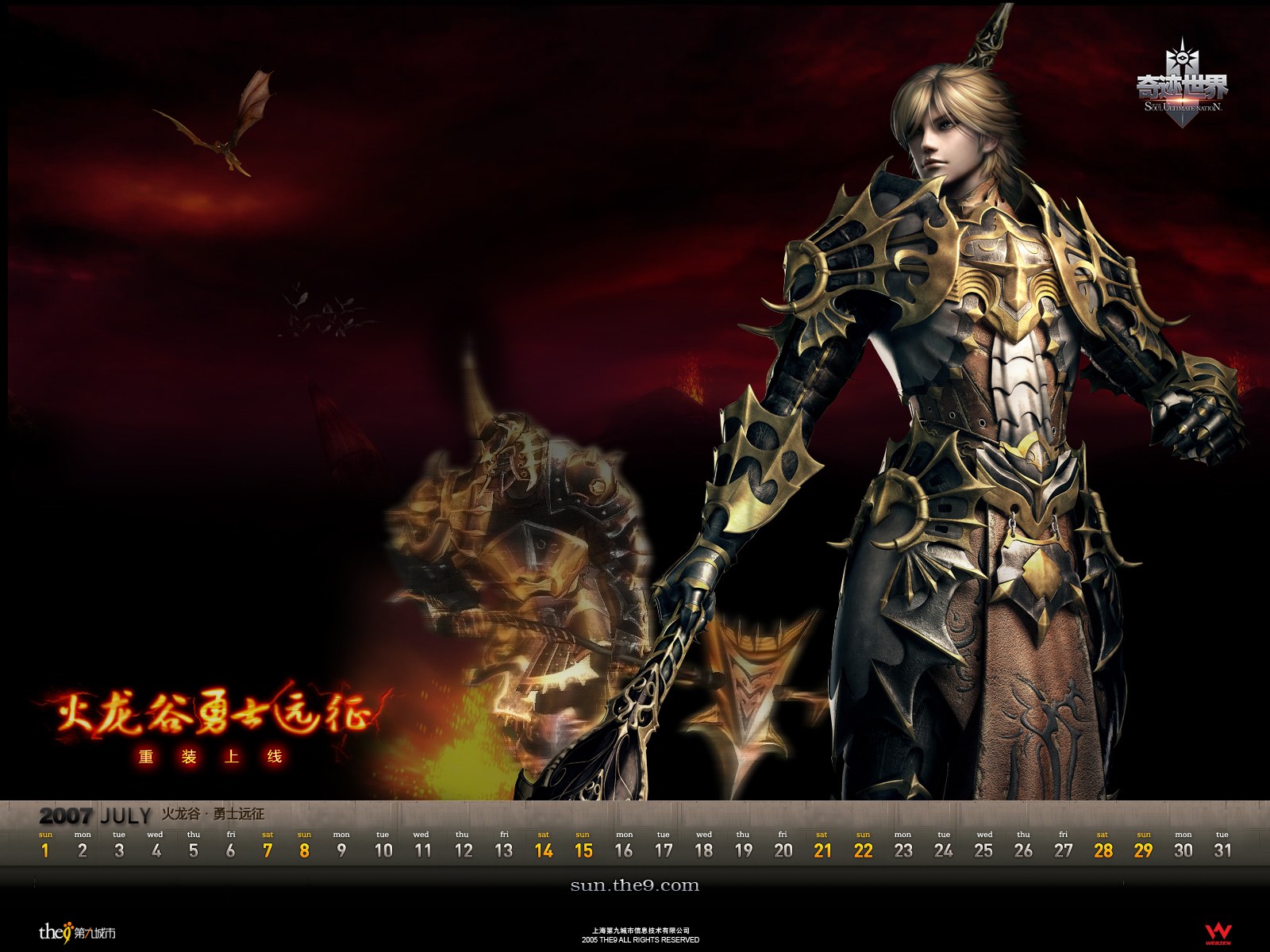 Soul Of The Ultimate Nation - HD Wallpaper 