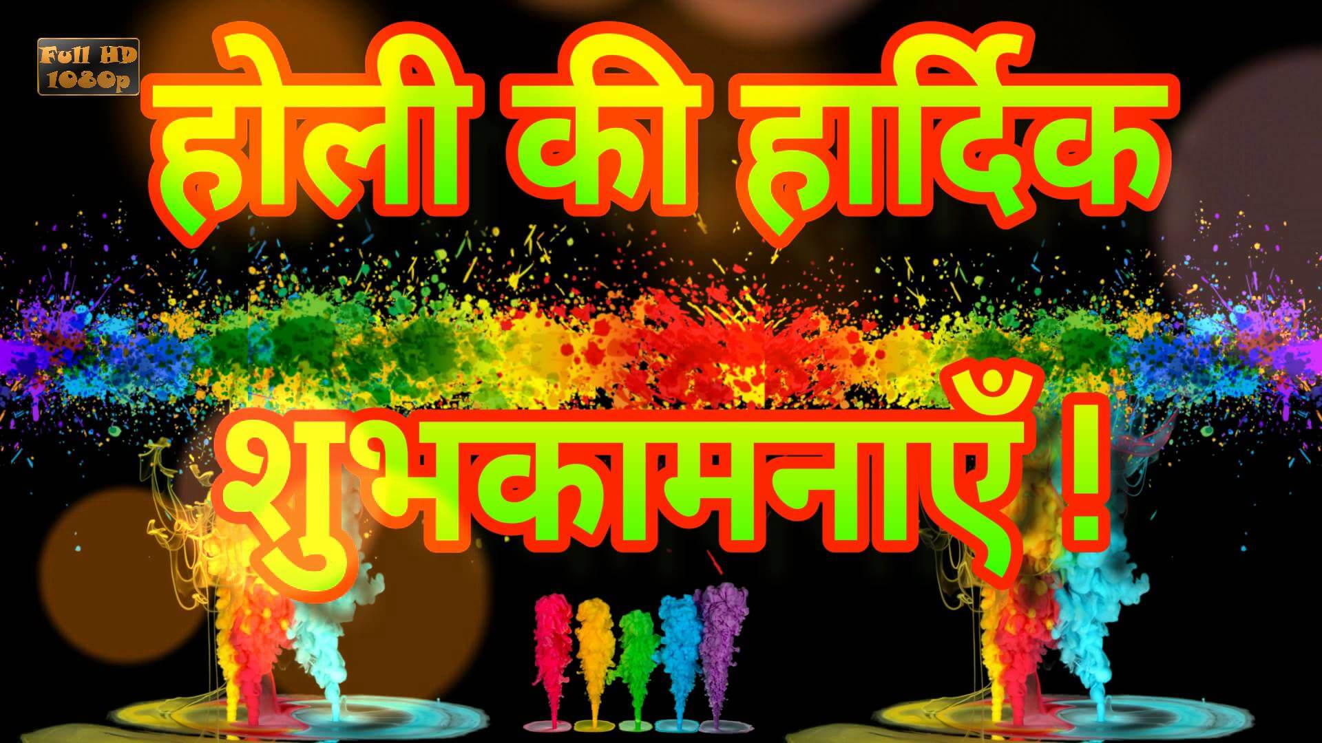 Holi Images Full Hd - HD Wallpaper 