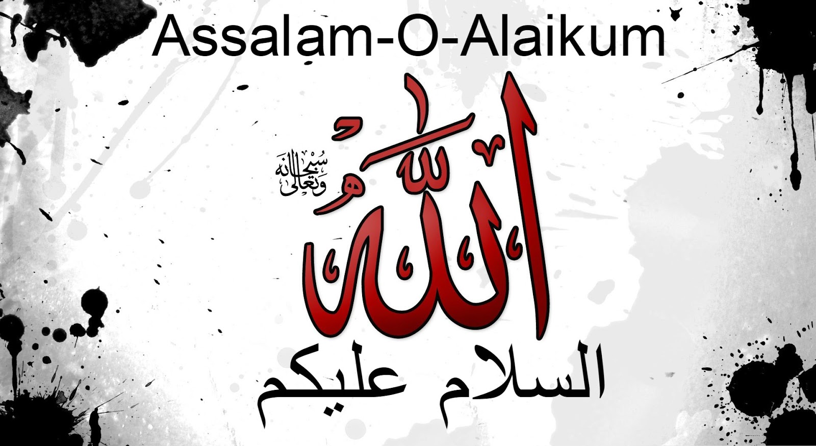 Assalamu Alaikum Wallpaper - Red Allah - HD Wallpaper 