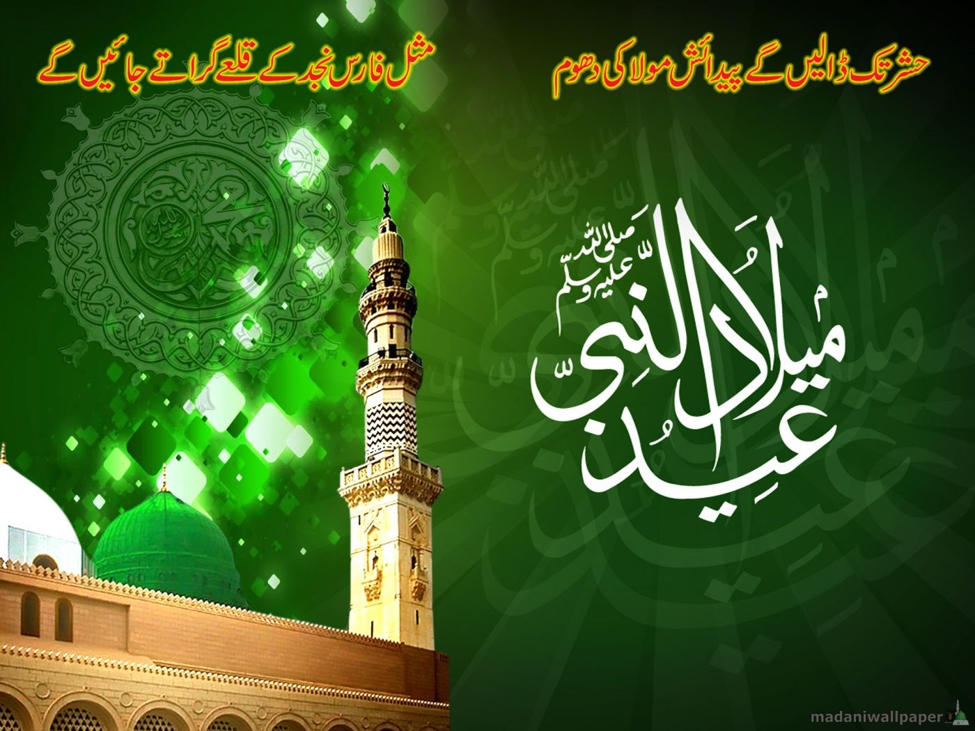 Bara Rabi Ul Awal - 1400x1050 Wallpaper Bara Rabi Ul Awal - 1400x1050 Wallpaper