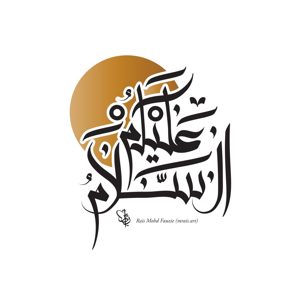 Assalamu Alaikum Arabic Calligraphy - HD Wallpaper 
