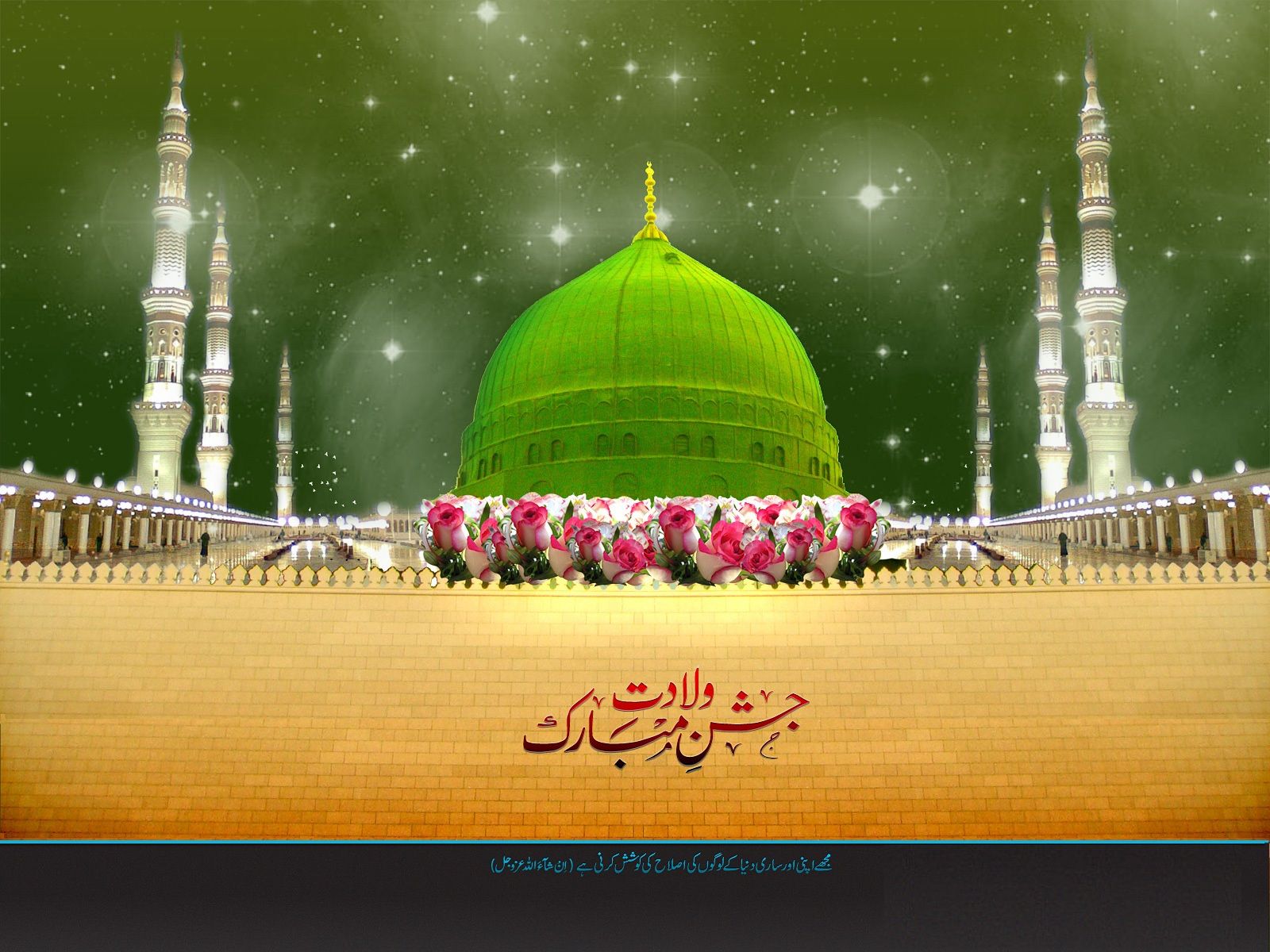 Eid Milad Un Nabi 2018 - 1600x1200 Wallpaper Eid Milad Un Nabi 2018 - 1600x1200 Wallpaper