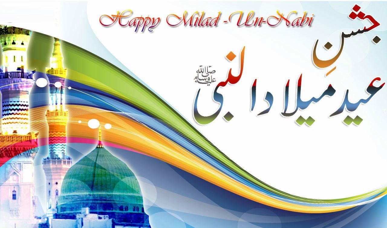 Eid Milad Un Nabi Banner - HD Wallpaper 