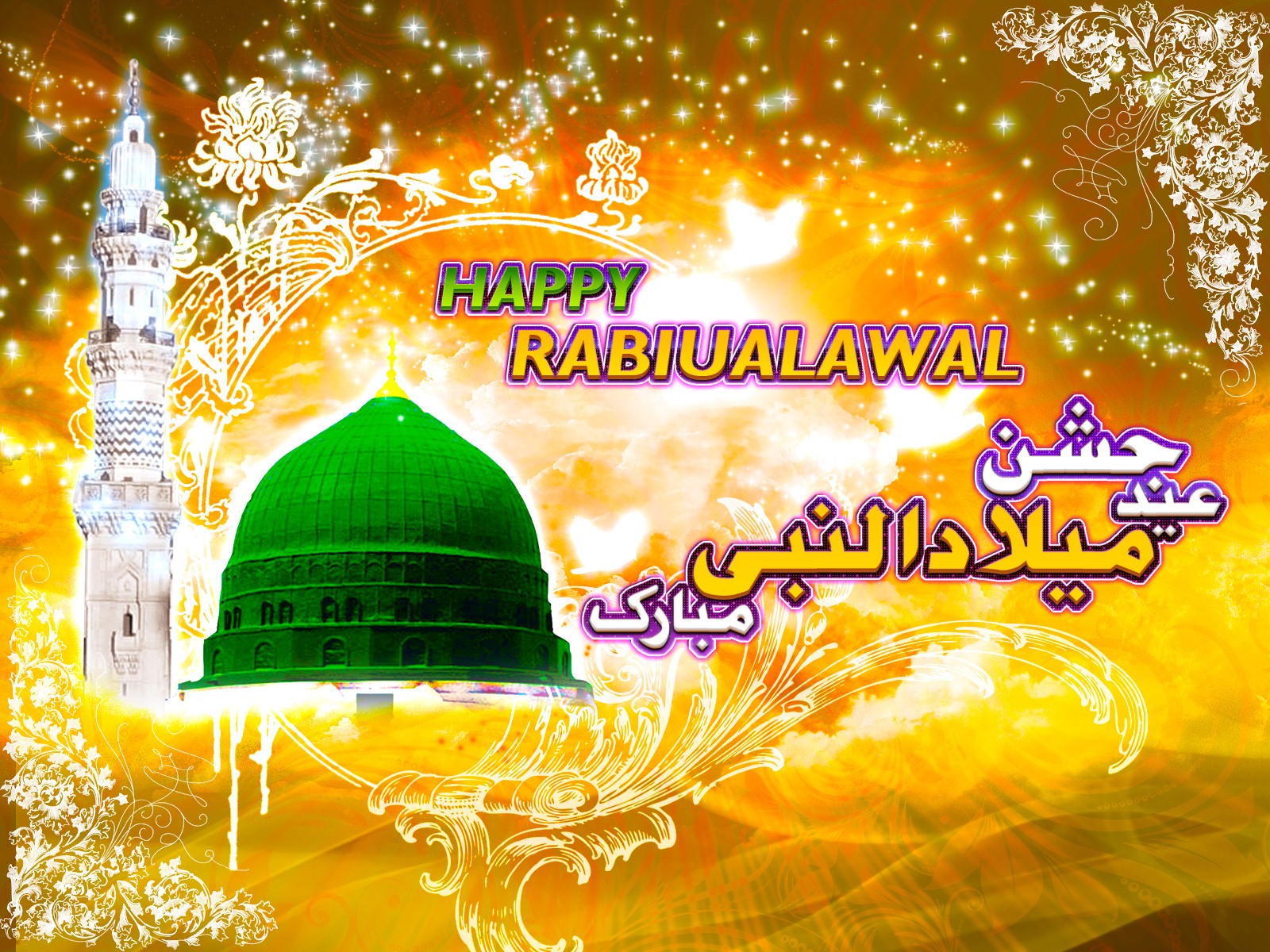 Eid Milad Un Nabi H - HD Wallpaper 