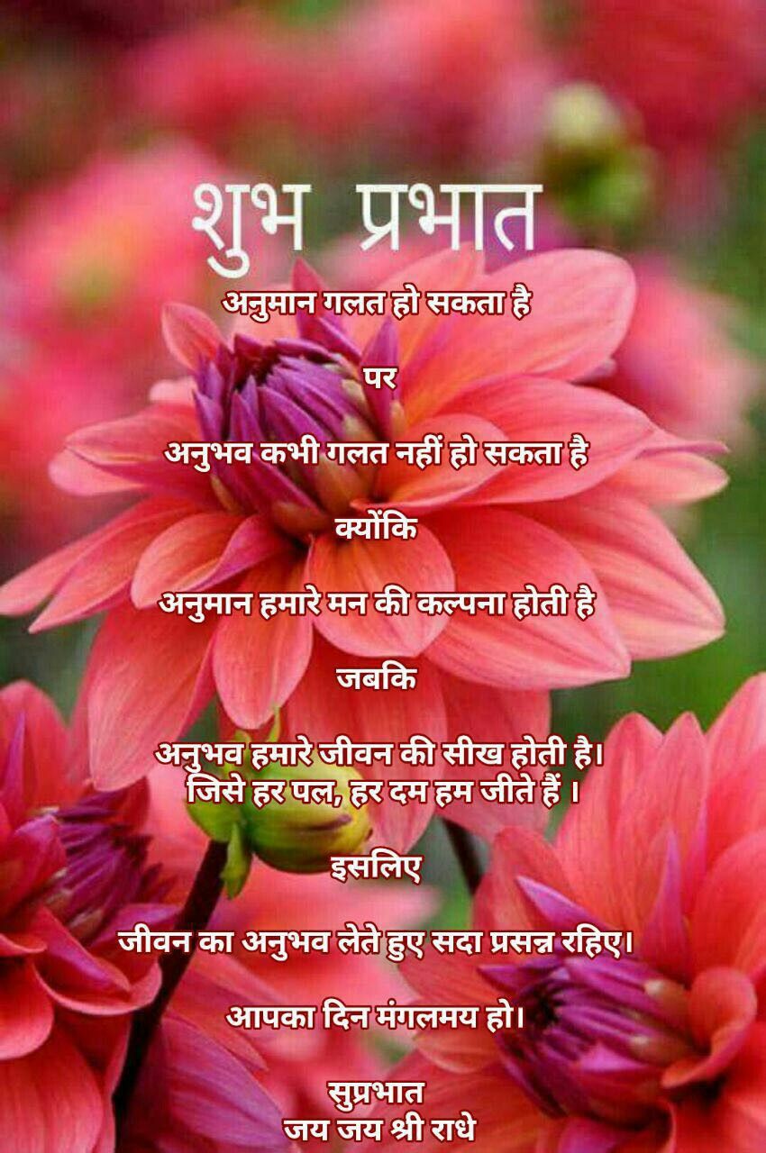 Group Of Latest Suprabhat Wallpaper - Good Morning Dahlia Flower - HD Wallpaper 