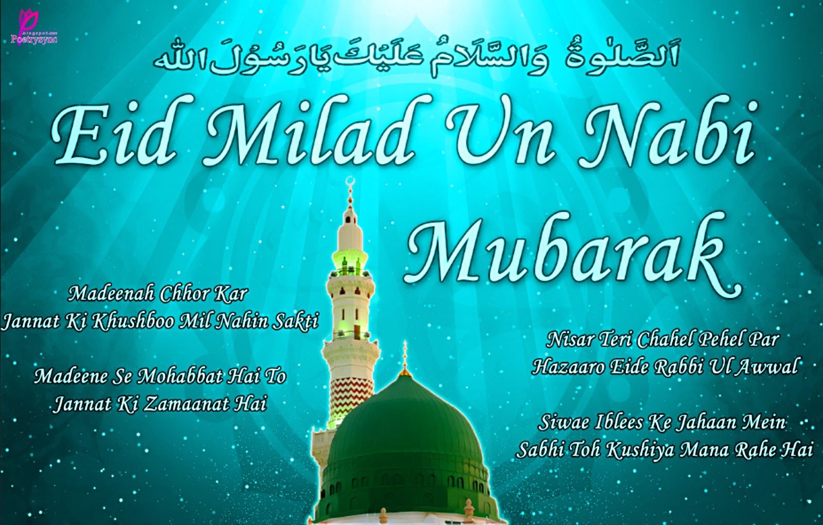 Eid Milad Un Nabi Wallpaper - HD Wallpaper 