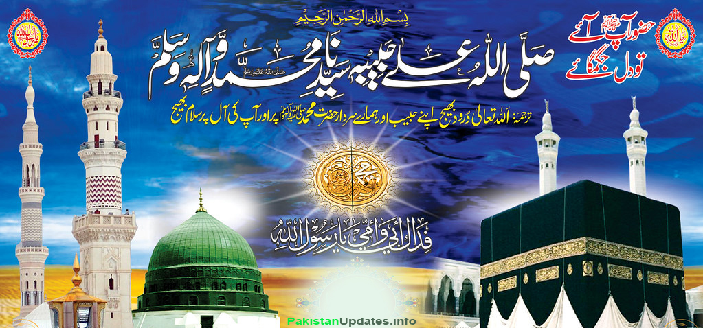 Eid Milad Un Nabi - Al-masjid Al-nabawi - 1023x478 Wallpaper Eid Milad Un Nabi - Al-masjid Al-nabawi - 1023x478 Wallpaper