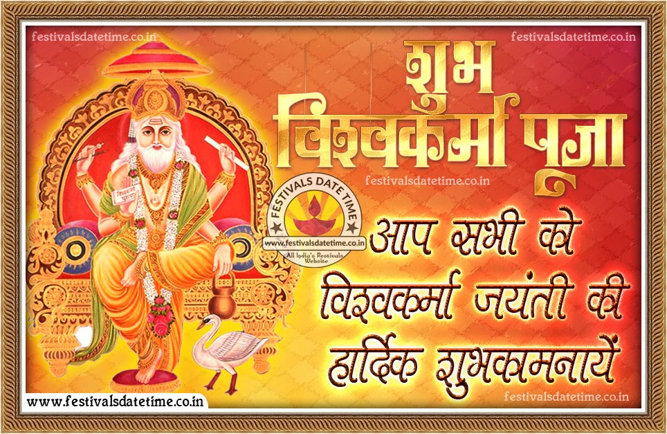 Happy Vishwakarma Puja 2019 - HD Wallpaper 
