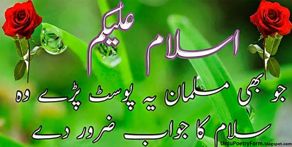 Salam Ka Jawab Na Dena - HD Wallpaper 