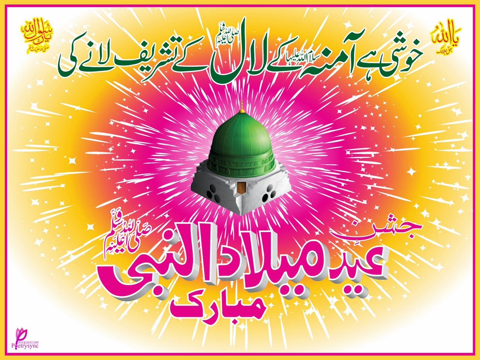 Jashne Eid Milad Un Nabi Ke - HD Wallpaper 