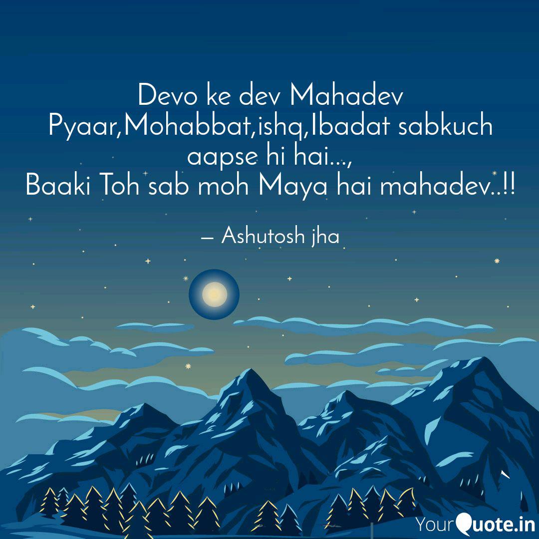 Devo Ke Dev Mahadev Pyaar Mohabbat Ishq Ibadat Sabkuch - Expect Less Be Happy - HD Wallpaper 