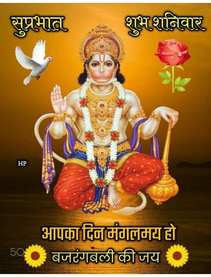 Shaniwar Good Morning Images Shanidev Photo Wishes Hanuman Photo Good Morning 7x946 Wallpaper Teahub Io Shaniwar Good Morning Images Shanidev Photo Wishes Hanuman Photo Good Morning 7x946 Wallpaper Teahub Io