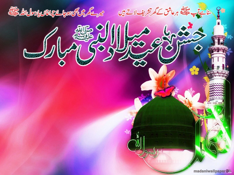 12 Rabi Ul Awal 2018 - HD Wallpaper 