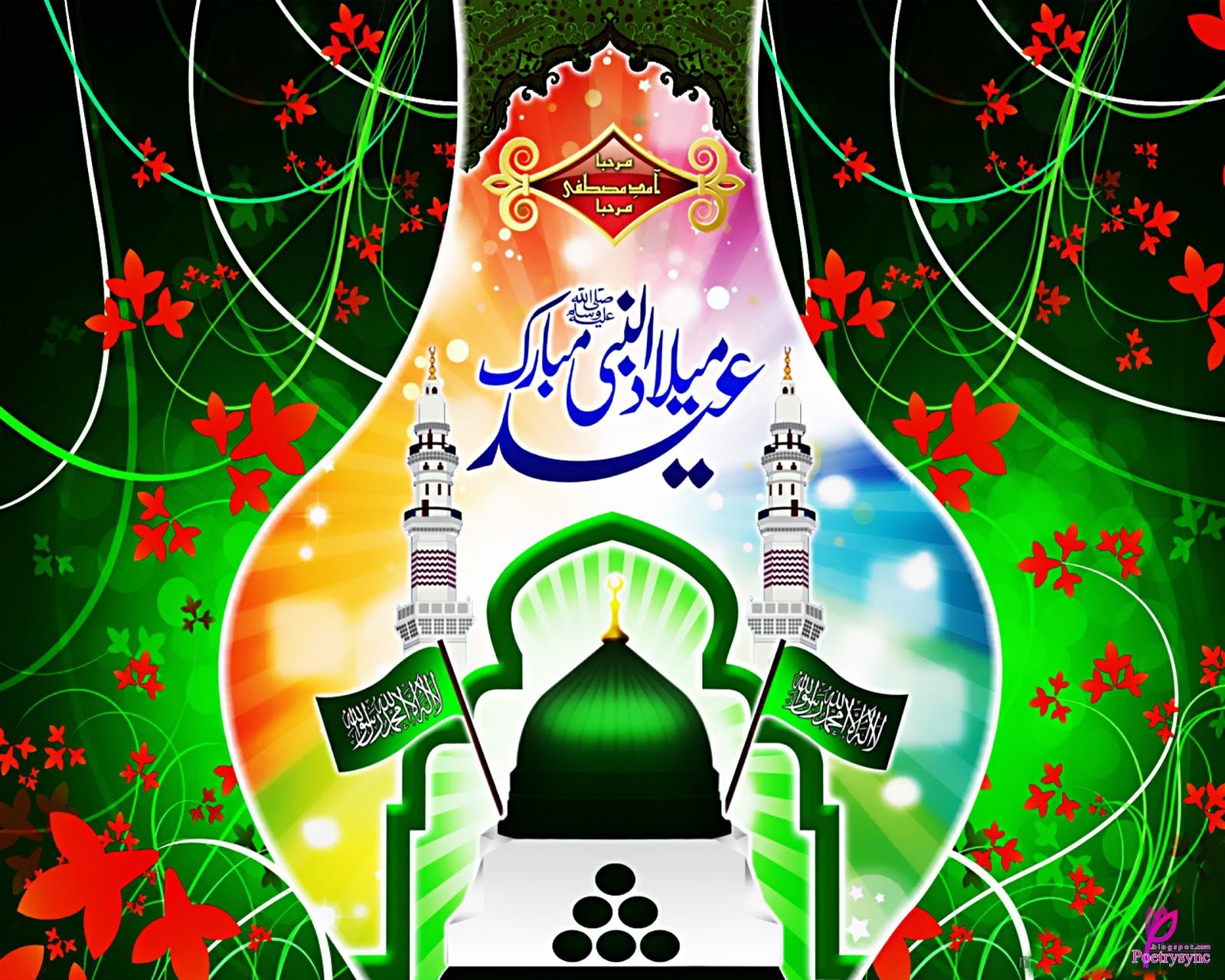 Rabi Ul Awal Wallpapers - HD Wallpaper 